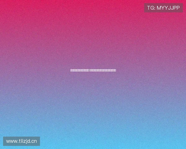 山猫足球直播软件全面升级 享受极速赛事观看体验与实时比分更新